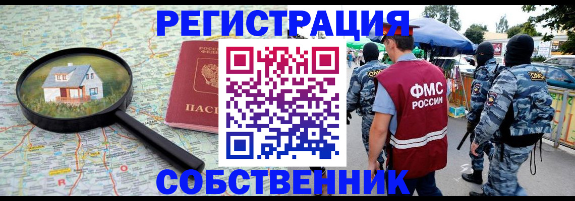 прописка регистрация в Чудово