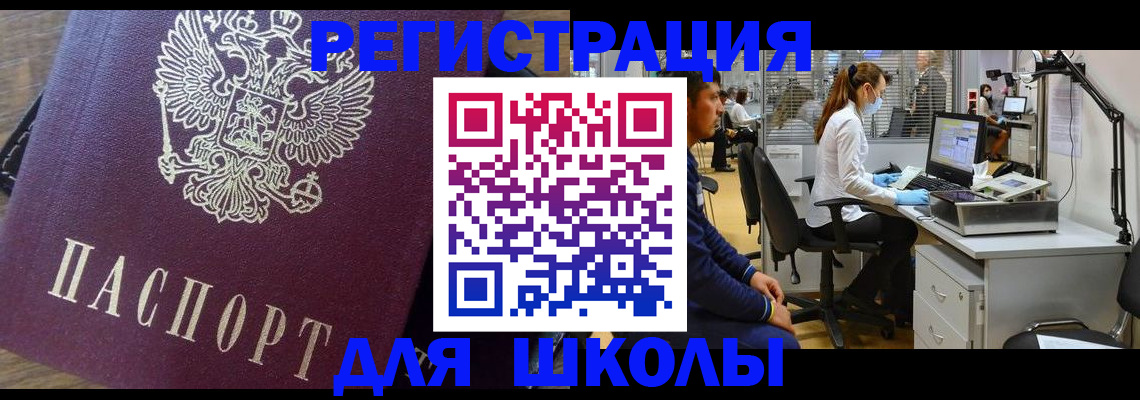 прописка в Чудово